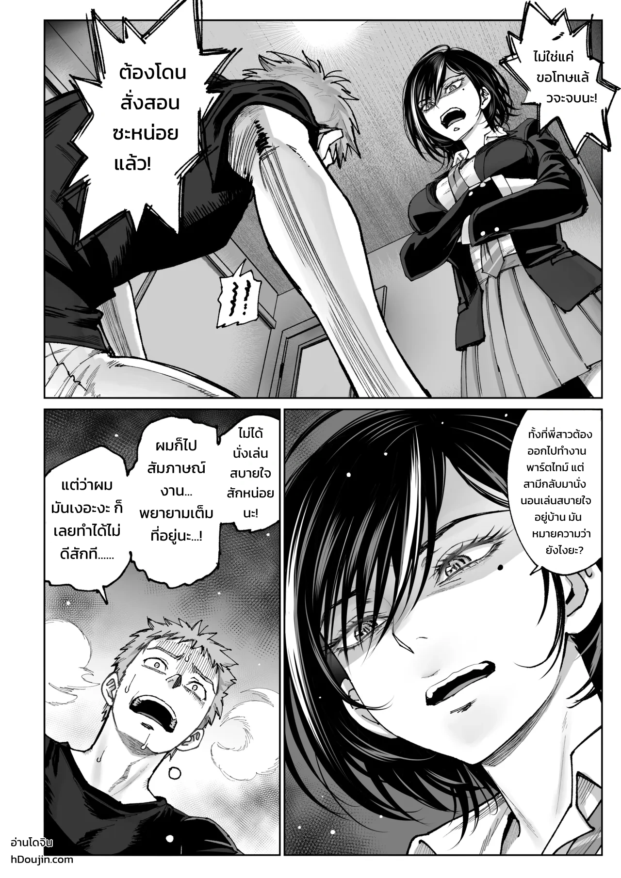 บริการสุดสวีตจากคุณภรรยาคนสวย ภาค 2